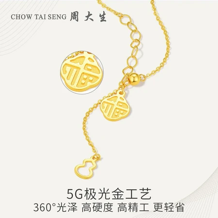 Zhou Dasheng Gold Necklace Women's Football Gold 5G Gourd Fulufu Brand Little Happiness Set Chain for Girlfriend New Year's Gift 3.27g Fu Brand Gourd Set Chain Including Labor Cost 328 Yuan Zhou Dasheng Gold Necklace Women's Football Gold 5G Gourd Fulufu Brand Little Happiness Set Chain for Girlfriend New Year's Gift 3.27g Fu Brand Gourd Set Chain Including Labor Cost 328 Yuan