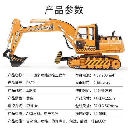 JJR/C Engineering Vehicle 44CM Remote Control Excavator Toy 11 Channel Excavator Electric Excavator Remote Control Car Boy Children's Toy Remote Control Car JJR/C Engineering Vehicle 44CM Remote Control Excavator Toy 11 Channel Excavator Electric Excavator Remote Control Car Boy Children's Toy Remote Control Car