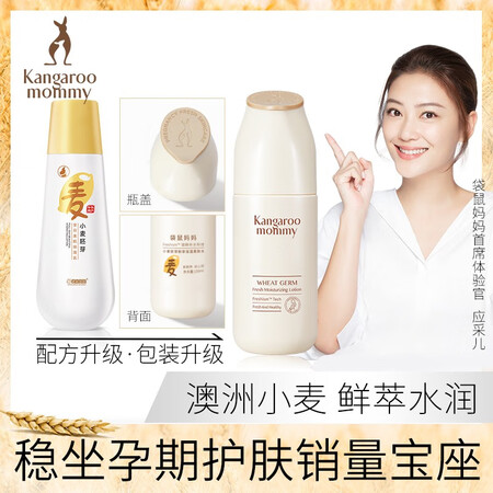 Kangaroo mother wheat moisturizing 6-piece set Pregnant woman skin care kit Pregnant woman skin care products Pregnant woman cosmetics Special facial cleanser for breastfeeding Kangaroo mother wheat moisturizing 6-piece set Pregnant woman skin care kit Pregnant woman skin care products Pregnant woman cosmetics Special facial cleanser for breastfeeding
