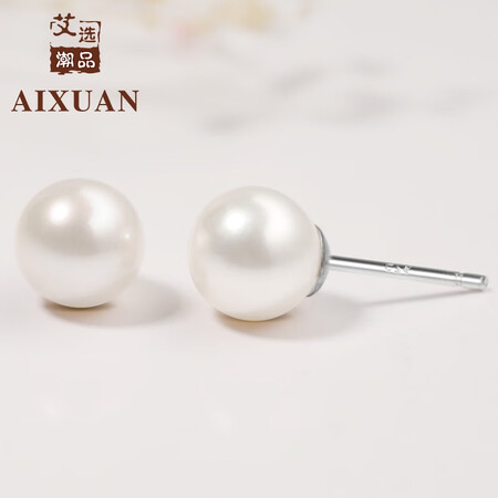 Ai Xuan Trendy S925 Silver Inlaid Pearl Earrings 7-8mm Freshwater Pearl Earrings Women 7-8 Silver Inlaid Pearl Earrings Ai Xuan Trendy S925 Silver Inlaid Pearl Earrings 7-8mm Freshwater Pearl Earrings Women 7-8 Silver Inlaid Pearl Earrings