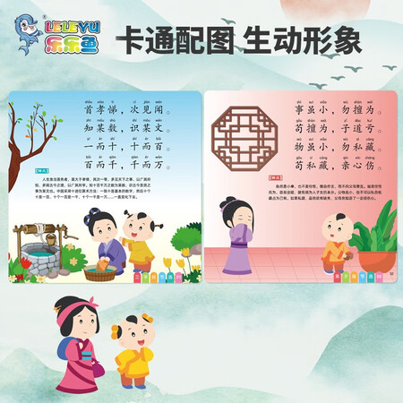 Lele fish young children's early education toy Chinese learning point reading machine audio book child learning machine audio book classic enlightenment listening and reading machine A70 gift Lele fish young children's early education toy Chinese learning point reading machine audio book child learning machine audio book classic enlightenment listening and reading machine A70 gift
