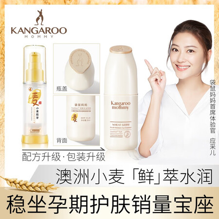 Kangaroo mother wheat moisturizing 6-piece set Pregnant woman skin care kit Pregnant woman skin care products Pregnant woman cosmetics Special facial cleanser for breastfeeding Kangaroo mother wheat moisturizing 6-piece set Pregnant woman skin care kit Pregnant woman skin care products Pregnant woman cosmetics Special facial cleanser for breastfeeding