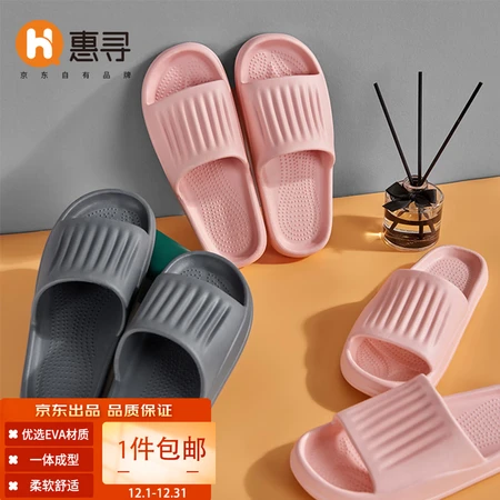 Huixun Jingdong's own brand slippers soft elastic quick-drying home bathroom bath sandals and slippers women's pink 40-41 Huixun Jingdong's own brand slippers soft elastic quick-drying home bathroom bath sandals and slippers women's pink 40-41