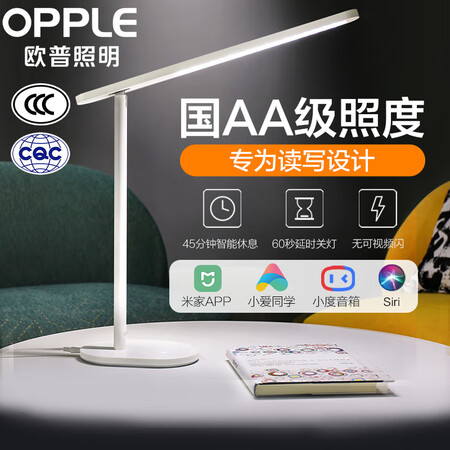 Op lighting OPPLE national AA grade eye protection light Mijia direct connection/AI voice intelligent LED desk primary and secondary school students learning dormitory bedroom children's writing desk lamp Mige white Op lighting OPPLE national AA grade eye protection light Mijia direct connection/AI voice intelligent LED desk primary and secondary school students learning dormitory bedroom children's writing desk lamp Mige white