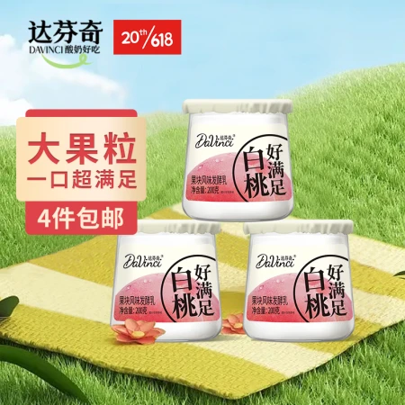 Da Vinci Davinci Good Satisfaction Series White Peach Big Fruit Yogurt 200g*3 Cups Low-temperature Yogurt Yogurt Flavored Fermented Milk Da Vinci Davinci Good Satisfaction Series White Peach Big Fruit Yogurt 200g*3 Cups Low-temperature Yogurt Yogurt Flavored Fermented Milk