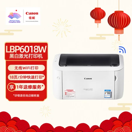 Canon CanonLBP6018w A4 format wireless black and white laser single function printer fast printing / energy saving and environmental protection home / commercial Canon CanonLBP6018w A4 format wireless black and white laser single function printer fast printing / energy saving and environmental protection home / commercial
