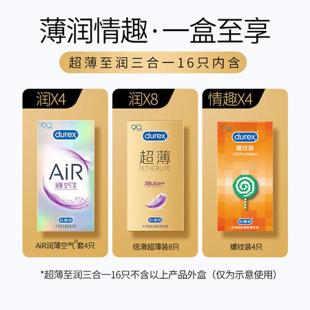 Durex condom condom ultra-thin to moist three-in-one AiR moisturizing 4+ times slippery ultra-thin 8+ thread 4 ultra-thin lubrication sleeve family planning supplies durex Durex condom condom ultra-thin to moist three-in-one AiR moisturizing 4+ times slippery ultra-thin 8+ thread 4 ultra-thin lubrication sleeve family planning supplies durex