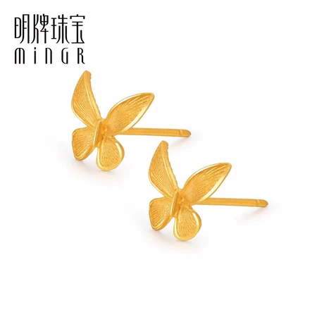 Ming Brand Jewelry Pure Gold Gold Butterfly Blessings Arriving Wedding Earrings Earrings Earrings Gift Girl AFH0147 Labor Cost 100 Pure Gold Earrings About 1.37 Grams Ming Brand Jewelry Pure Gold Gold Butterfly Blessings Arriving Wedding Earrings Earrings Earrings Gift Girl AFH0147 Labor Cost 100 Pure Gold Earrings About 1.37 Grams