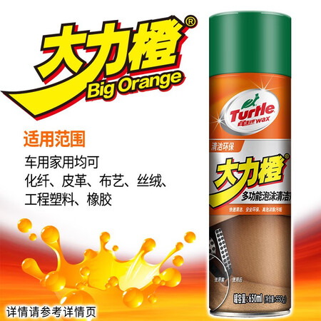 Turtle Wax Vigorous Orange Multifunctional Foam Cleaner Car Interior Cleaner Car Supplies Leather Care Agent New Energy Cleaner G-4436R 650ml Turtle Wax Vigorous Orange Multifunctional Foam Cleaner Car Interior Cleaner Car Supplies Leather Care Agent New Energy Cleaner G-4436R 650ml
