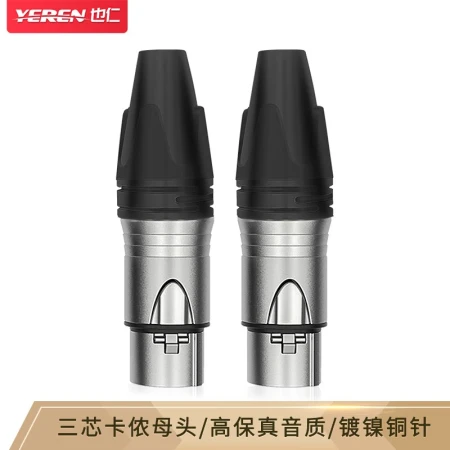 Yeren Canon female head three-core Canon head professional welding power amplifier plug microphone microphone KTV speaker audio head two packs YR-A2268 Yeren Canon female head three-core Canon head professional welding power amplifier plug microphone microphone KTV speaker audio head two packs YR-A2268