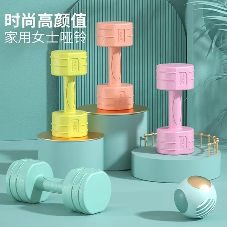 AiMeiShi environmental protection lady dumbbell 4kg2kg*2 men and women home yoga aerobics exercise fitness equipment students children's sports training small dumbbell AiMeiShi environmental protection lady dumbbell 4kg2kg*2 men and women home yoga aerobics exercise fitness equipment students children's sports training small dumbbell