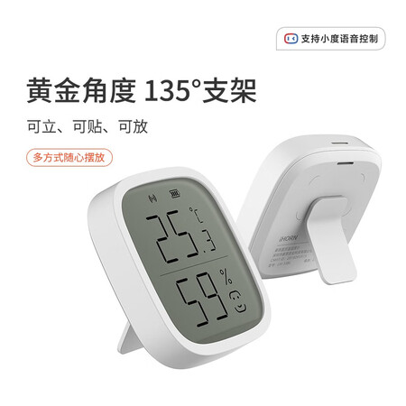 iHORN/Horn Xiaodu Smart Selection Smart Thermometer, Home Indoor Smart Device Linked with Mobile Phone APP Remote Monitoring LH-331BLBD iHORN/Horn Xiaodu Smart Selection Smart Thermometer, Home Indoor Smart Device Linked with Mobile Phone APP Remote Monitoring LH-331BLBD