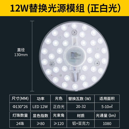 NVC NVC led circular ceiling plate core retrofit lamps saving light bulb bar 12 watt white lamp panel patch single monochromatic light source module Ceiling NVC NVC led circular ceiling plate core retrofit lamps saving light bulb bar 12 watt white lamp panel patch single monochromatic light source module Ceiling