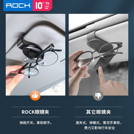 ROCK ROCK car glasses clip car sun visor glasses clip car glasses frame card clip car sunglasses clip car accessories BMW Benz new energy car bill business card holder ROCK ROCK car glasses clip car sun visor glasses clip car glasses frame card clip car sunglasses clip car accessories BMW Benz new energy car bill business card holder
