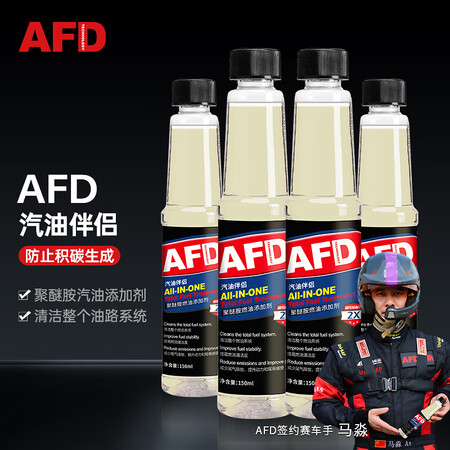 AFD fuel treasure carbon removal agent gasoline additive to clean the entire fuel path, fuel injector, intake valve, combustion chamber cleaner, carbon deposit remover 150ML AFD fuel treasure carbon removal agent gasoline additive to clean the entire fuel path, fuel injector, intake valve, combustion chamber cleaner, carbon deposit remover 150ML