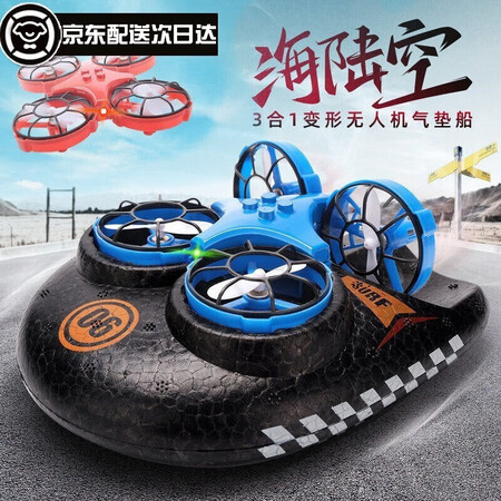 Boy’s birthday gift children’s creative toys for children 7 years old 8 water, land and air three-in-one aircraft, practical children, girls, boys, primary school students, children, boys and teens, little boys gift 3 in 1 remote control aircraft-blue gift box summer holiday gift for school Boy’s birthday gift children’s creative toys for children 7 years old 8 water, land and air three-in-one aircraft, practical children, girls, boys, primary school students, children, boys and teens, little boys gift 3 in 1 remote control aircraft-blue gift box summer holiday gift for school
