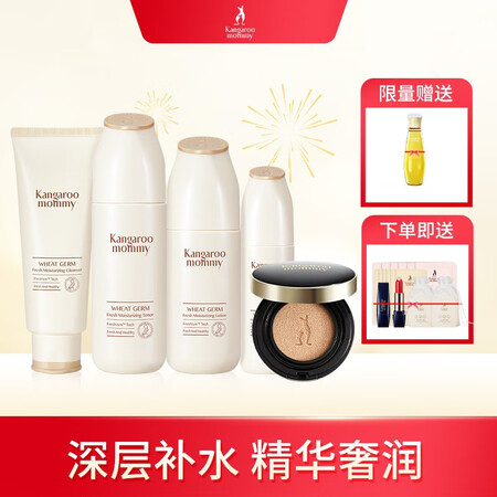 Kangaroo mother pregnant skin care products wheat essence CC5 set pregnant women skin care products natural set pregnant women cosmetics facial clean milk set lactation skin care Kangaroo mother pregnant skin care products wheat essence CC5 set pregnant women skin care products natural set pregnant women cosmetics facial clean milk set lactation skin care