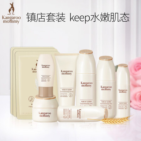 Kangaroo mother wheat complete moisturizing kit pregnant women skin care kit pregnant women skin care products pregnant women cosmetics breast-feeding facial cleanser soft lotion lotion mask Kangaroo mother wheat complete moisturizing kit pregnant women skin care kit pregnant women skin care products pregnant women cosmetics breast-feeding facial cleanser soft lotion lotion mask