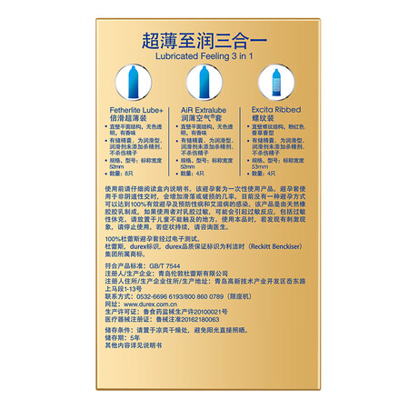 Durex condom condom ultra-thin to moist three-in-one AiR moisturizing 4+ times slippery ultra-thin 8+ thread 4 ultra-thin lubrication sleeve family planning supplies durex Durex condom condom ultra-thin to moist three-in-one AiR moisturizing 4+ times slippery ultra-thin 8+ thread 4 ultra-thin lubrication sleeve family planning supplies durex