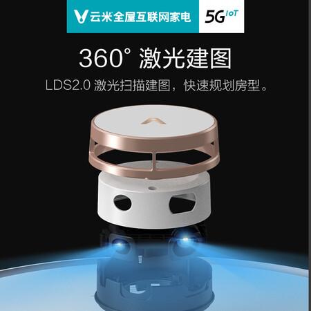 Yunmi VIOMI sweeping robot sweeping and mopping integrated sweeping household automatic dust collection and garbage disposal laser navigation smart vacuuming and mopping robot Yunmi VIOMI sweeping robot sweeping and mopping integrated sweeping household automatic dust collection and garbage disposal laser navigation smart vacuuming and mopping robot