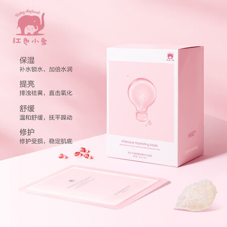 Red elephant skin care moisturizing mask for pregnant women, hyaluronic acid mask, moisturizing, moisturizing, and moisturizing mask for pregnant mothers 25ml*20 Red elephant skin care moisturizing mask for pregnant women, hyaluronic acid mask, moisturizing, moisturizing, and moisturizing mask for pregnant mothers 25ml*20