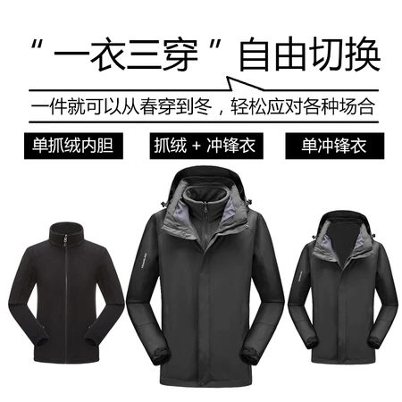 Simboo Simboo jacket men's and women's trendy brand three-in-one two-piece cotton warm jacket jacket autumn and winter cold-proof windbreaker ski mountaineering cotton-padded jacket work clothes 1855 black-male 4XL Simboo Simboo jacket men's and women's trendy brand three-in-one two-piece cotton warm jacket jacket autumn and winter cold-proof windbreaker ski mountaineering cotton-padded jacket work clothes 1855 black-male 4XL