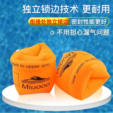 Bovonik swimming arm ring swimming water sleeve swimming floating ring adult children's swimming ring swimming equipment orange Bovonik swimming arm ring swimming water sleeve swimming floating ring adult children's swimming ring swimming equipment orange