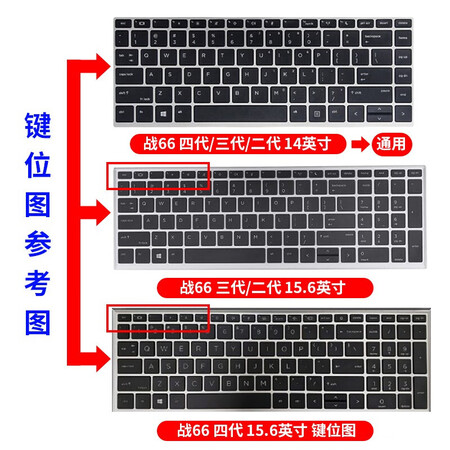 HP and 66 keyboard membrane 4th/3rd generation/Ryzen R5/R7 AMD Core Intel version docking station 14/15.6 inches notebook accessories TPU HD high-transparent keyboard membrane War 66 4th/3rd generation 14 inches HP and 66 keyboard membrane 4th/3rd generation/Ryzen R5/R7 AMD Core Intel version docking station 14/15.6 inches notebook accessories TPU HD high-transparent keyboard membrane War 66 4th/3rd generation 14 inches