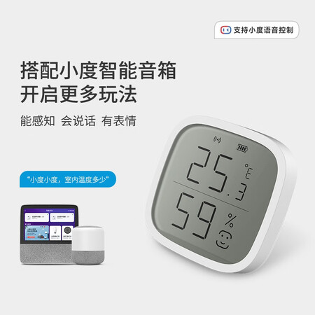 iHORN/Horn Xiaodu Smart Selection Smart Thermometer, Home Indoor Smart Device Linked with Mobile Phone APP Remote Monitoring LH-331BLBD iHORN/Horn Xiaodu Smart Selection Smart Thermometer, Home Indoor Smart Device Linked with Mobile Phone APP Remote Monitoring LH-331BLBD
