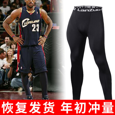 Basketball equipment, leggings, men's sports protective gear, stockings, pantyhose, warm leggings, knee pads, seven-point leggings, calf protection, 2-piece set: 710+810 M 115-130 catties Basketball equipment, leggings, men's sports protective gear, stockings, pantyhose, warm leggings, knee pads, seven-point leggings, calf protection, 2-piece set: 710+810 M 115-130 catties