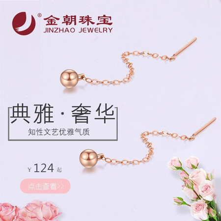 Jinchao Jewelry 2021 new net red same style ear line 18K rose gold ear line female rose gold earring female trendy ins round bead style rose gold hanging small light bead style ear line Jinchao Jewelry 2021 new net red same style ear line 18K rose gold ear line female rose gold earring female trendy ins round bead style rose gold hanging small light bead style ear line