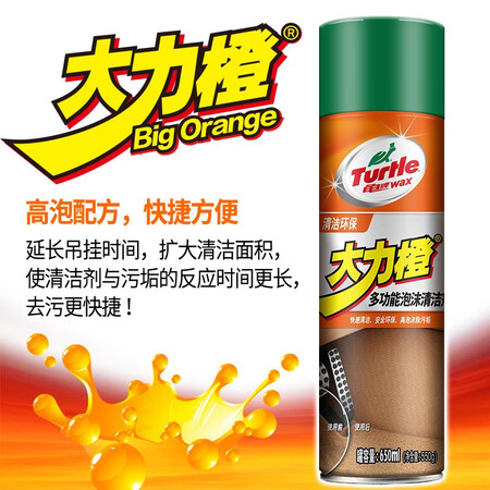 Turtle Wax Vigorous Orange Multifunctional Foam Cleaner Car Interior Cleaner Car Supplies Leather Care Agent New Energy Cleaner G-4436R 650ml Turtle Wax Vigorous Orange Multifunctional Foam Cleaner Car Interior Cleaner Car Supplies Leather Care Agent New Energy Cleaner G-4436R 650ml
