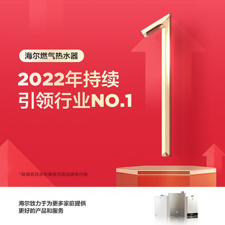 Haier Haier 12-liter liquefied gas gas water heater water gas double-adjustment three-speed variable liters adjustable gas water heater household appliances JSQ22-12UTS20Y Haier Haier 12-liter liquefied gas gas water heater water gas double-adjustment three-speed variable liters adjustable gas water heater household appliances JSQ22-12UTS20Y