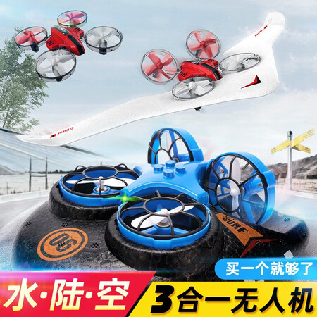 Boy’s birthday gift children’s creative toys for children 7 years old 8 water, land and air three-in-one aircraft, practical children, girls, boys, primary school students, children, boys and teens, little boys gift 3 in 1 remote control aircraft-blue gift box summer holiday gift for school Boy’s birthday gift children’s creative toys for children 7 years old 8 water, land and air three-in-one aircraft, practical children, girls, boys, primary school students, children, boys and teens, little boys gift 3 in 1 remote control aircraft-blue gift box summer holiday gift for school