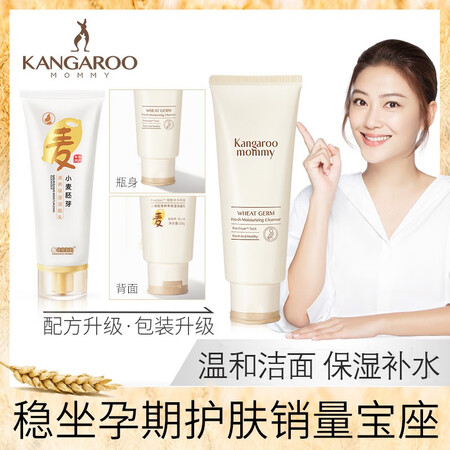 Kangaroo mother wheat moisturizing 6-piece set Pregnant woman skin care kit Pregnant woman skin care products Pregnant woman cosmetics Special facial cleanser for breastfeeding Kangaroo mother wheat moisturizing 6-piece set Pregnant woman skin care kit Pregnant woman skin care products Pregnant woman cosmetics Special facial cleanser for breastfeeding