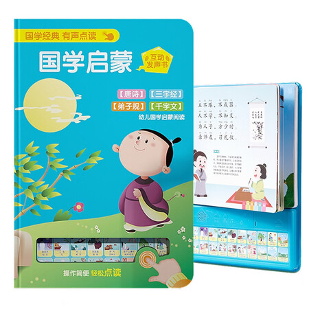 Lele fish young children's early education toy Chinese learning point reading machine audio book child learning machine audio book classic enlightenment listening and reading machine A70 gift Lele fish young children's early education toy Chinese learning point reading machine audio book child learning machine audio book classic enlightenment listening and reading machine A70 gift