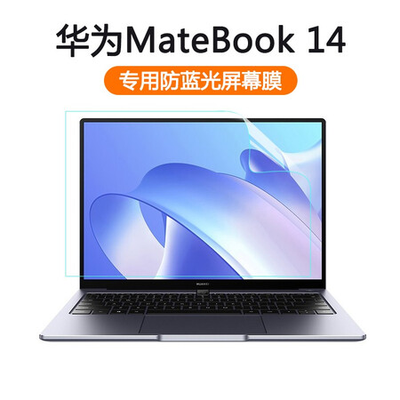 Huawei MateBook 14 2021/2020 keyboard film screen film sticker/protective film/computer bag 14-inch notebook accessories anti-blue screen film Huawei MateBook 14 2021/2020 keyboard film screen film sticker/protective film/computer bag 14-inch notebook accessories anti-blue screen film