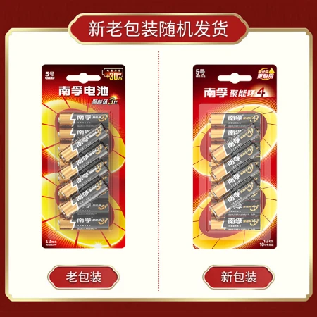 Nanfu No. 5 battery 12 capsules No. 5 alkaline energy-concentrating ring 4 generations are suitable for ear thermometers / blood glucose meters / wireless mice / remote controls / blood pressure meters / wall clocks / oximeters, etc. Nanfu No. 5 battery 12 capsules No. 5 alkaline energy-concentrating ring 4 generations are suitable for ear thermometers / blood glucose meters / wireless mice / remote controls / blood pressure meters / wall clocks / oximeters, etc.