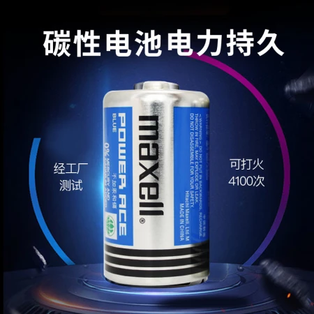 Maxell No.1 battery carbon large dry battery blue manganese 2 sections water heater gas stove gas stove flashlight children's toys R20 Maxell No.1 battery carbon large dry battery blue manganese 2 sections water heater gas stove gas stove flashlight children's toys R20