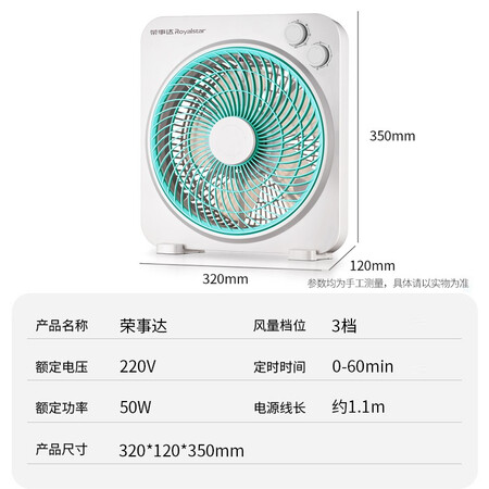 Royalstar electric fan/desktop fan/office bedroom dormitory/energy-saving portable fan/fortune fan/five-leaf electric fan KYT-256 one-year warranty Royalstar electric fan/desktop fan/office bedroom dormitory/energy-saving portable fan/fortune fan/five-leaf electric fan KYT-256 one-year warranty