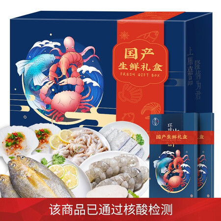 Gift Voucher Long Sheung Kee Global Seafood Gift Box Gift Voucher with 10 kinds of ingredients / net weight 2710g, no ice, with king crab 2888 type seafood gift, domestic seafood 1999 type, 8 types with domestic cod Gift Voucher Long Sheung Kee Global Seafood Gift Box Gift Voucher with 10 kinds of ingredients / net weight 2710g, no ice, with king crab 2888 type seafood gift, domestic seafood 1999 type, 8 types with domestic cod