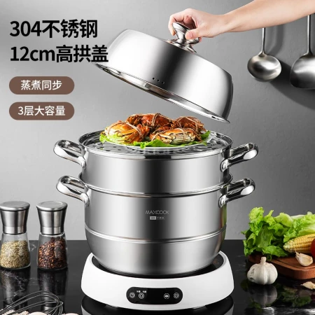 American kitchen maxcook steamer 304 stainless steel 30CM three-layer steamer thickened double bottom soup pot gas induction cooker general MCZ827 American kitchen maxcook steamer 304 stainless steel 30CM three-layer steamer thickened double bottom soup pot gas induction cooker general MCZ827