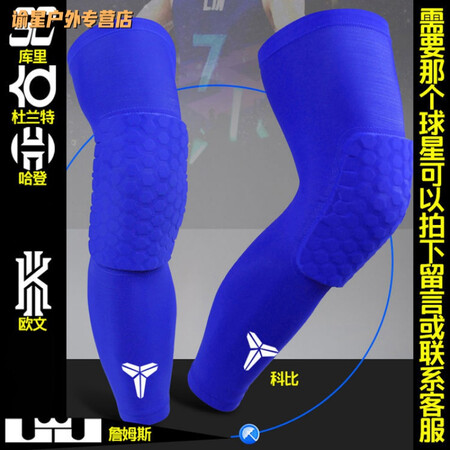 Basketball knee pads honeycomb anti-collision long basketball equipment sports protective gear full set of men's and women's knee pads rose red S50-90 catties Basketball knee pads honeycomb anti-collision long basketball equipment sports protective gear full set of men's and women's knee pads rose red S50-90 catties