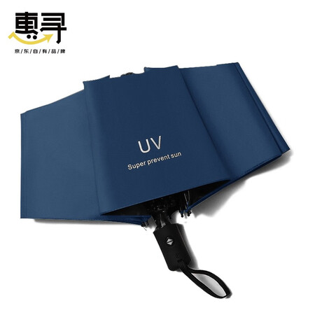 Huixun Automatically open and close UV protection umbrella, damaged package, navy blue Huixun Automatically open and close UV protection umbrella, damaged package, navy blue