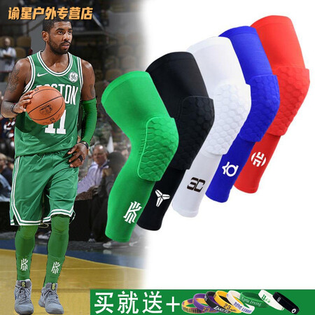 Basketball knee pads honeycomb anti-collision long basketball equipment sports protective gear full set of men's and women's knee pads rose red S50-90 catties Basketball knee pads honeycomb anti-collision long basketball equipment sports protective gear full set of men's and women's knee pads rose red S50-90 catties