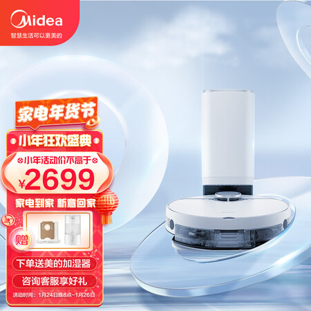 Midea MideaS8+ automatic dust collection and sweeping robot Aurora white laser navigation Electrolyzed water sterilization Vibration mopping JD Xiaojia Smart Ecology Midea MideaS8+ automatic dust collection and sweeping robot Aurora white laser navigation Electrolyzed water sterilization Vibration mopping JD Xiaojia Smart Ecology