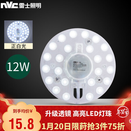 NVC led ceiling wick retrofit lamp board round energy-saving bulb light strip patch single lamp panel 12 watt white light monochrome ceiling light source module NVC led ceiling wick retrofit lamp board round energy-saving bulb light strip patch single lamp panel 12 watt white light monochrome ceiling light source module
