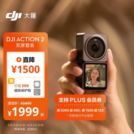 DJI Action 2 dual-screen set Osmo small handheld waterproof anti-shake vlog camera riding camera portable DJI sports camera DJI Action 2 dual-screen set Osmo small handheld waterproof anti-shake vlog camera riding camera portable DJI sports camera