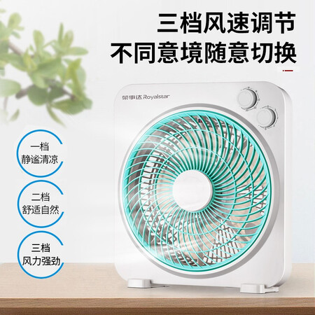 Royalstar electric fan/desktop fan/office bedroom dormitory/energy-saving portable fan/fortune fan/five-leaf electric fan KYT-256 one-year warranty Royalstar electric fan/desktop fan/office bedroom dormitory/energy-saving portable fan/fortune fan/five-leaf electric fan KYT-256 one-year warranty