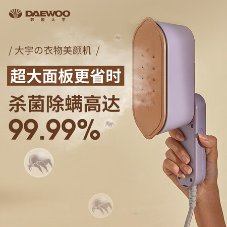Korea Daewoo DAEWOO handheld garment ironing machine ironing machine household small steam iron portable flat ironing clothes artifact 029 gray lotus root purple Korea Daewoo DAEWOO handheld garment ironing machine ironing machine household small steam iron portable flat ironing clothes artifact 029 gray lotus root purple